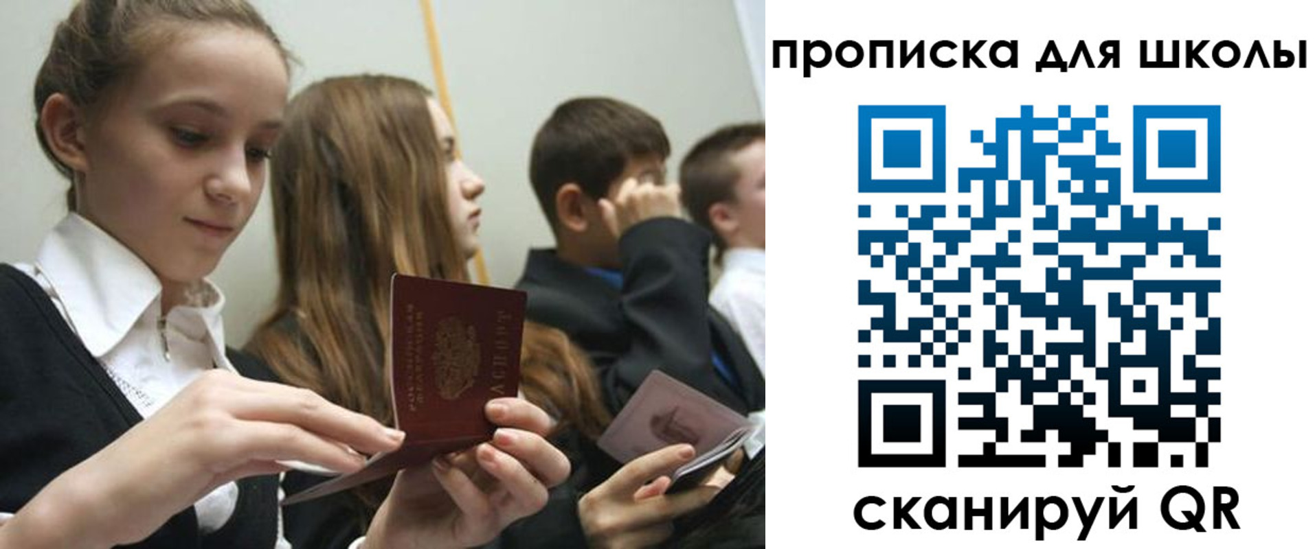 регистрация для дет. сада в Башкортостане