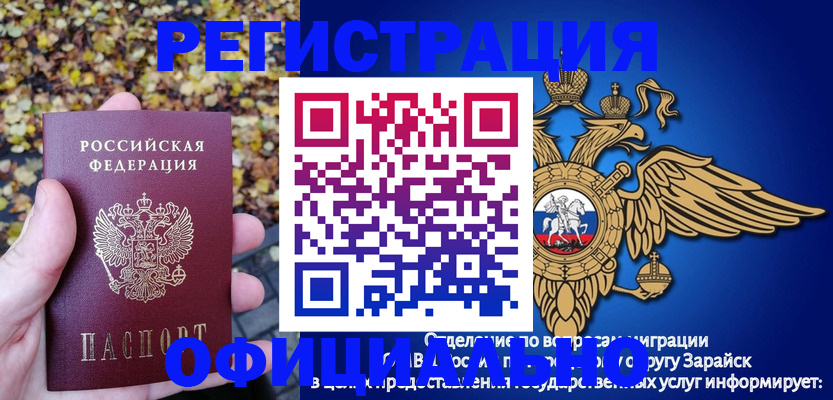 регистрация для дет. сада в Башкортостане
