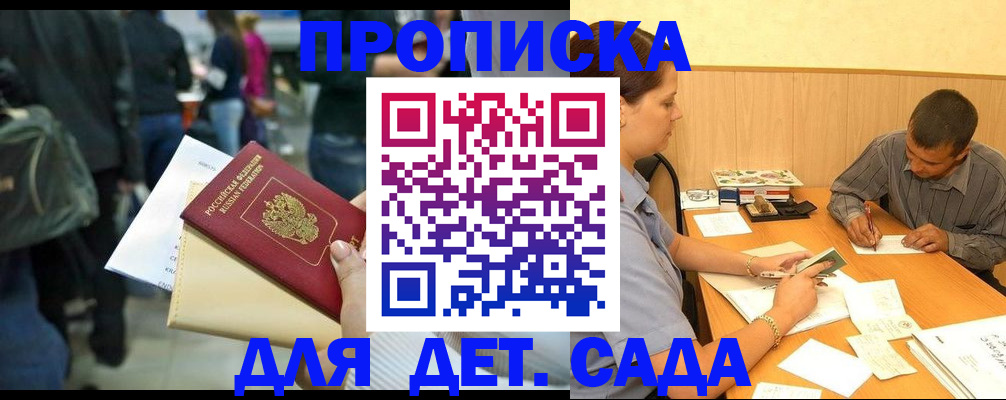 временная регистрация в Башкортостане