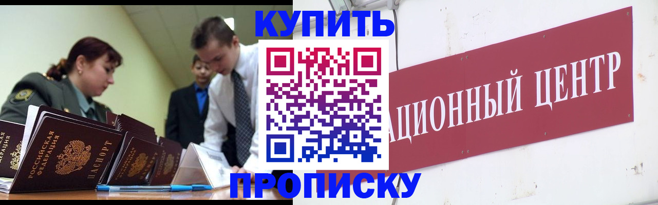 прописка поиск в Башкортостане