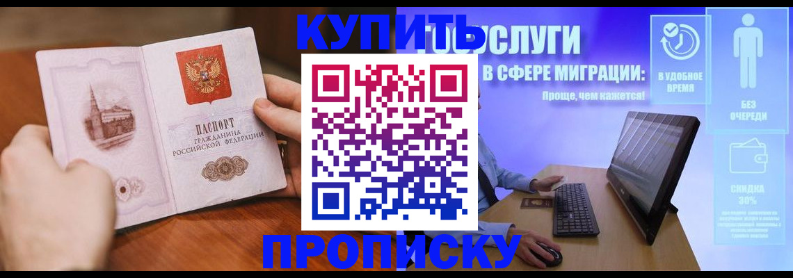 временная регистрация поиск в Башкортостане