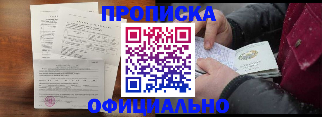 миграционный учет в Башкортостане